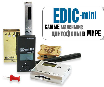 edic-mini